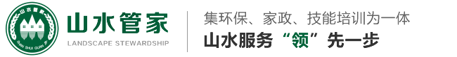 蕪湖山水管家、環(huán)保科技有限公司